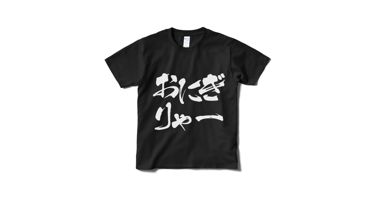【新品未使用含む】寺子屋 えんそく Tシャツ10点 タオル3点 腕章その他 新品未使用含む】寺子屋 えんそく Tシャツ10点 タオル3点 腕章その他