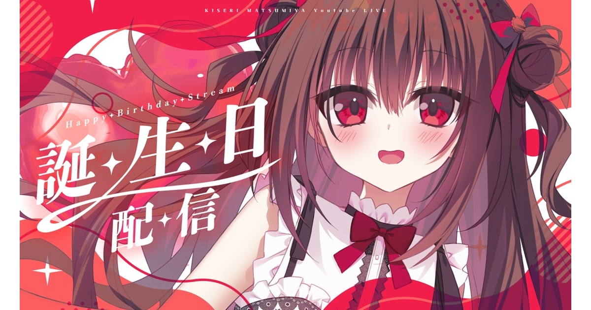 茉宮祈芹2025誕生日記念グッズ - kiseri0502 - BOOTH