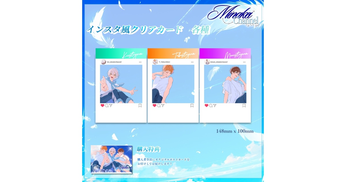 数量限定】インスタ風クリアカード各種 - MINAKEI STORE - BOOTH