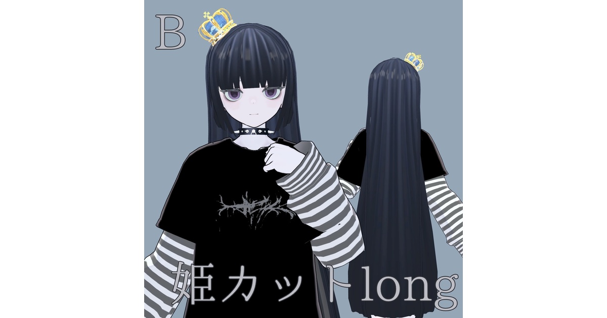髪型】姫カットロングヘアー - ぺぽね工房 - BOOTH