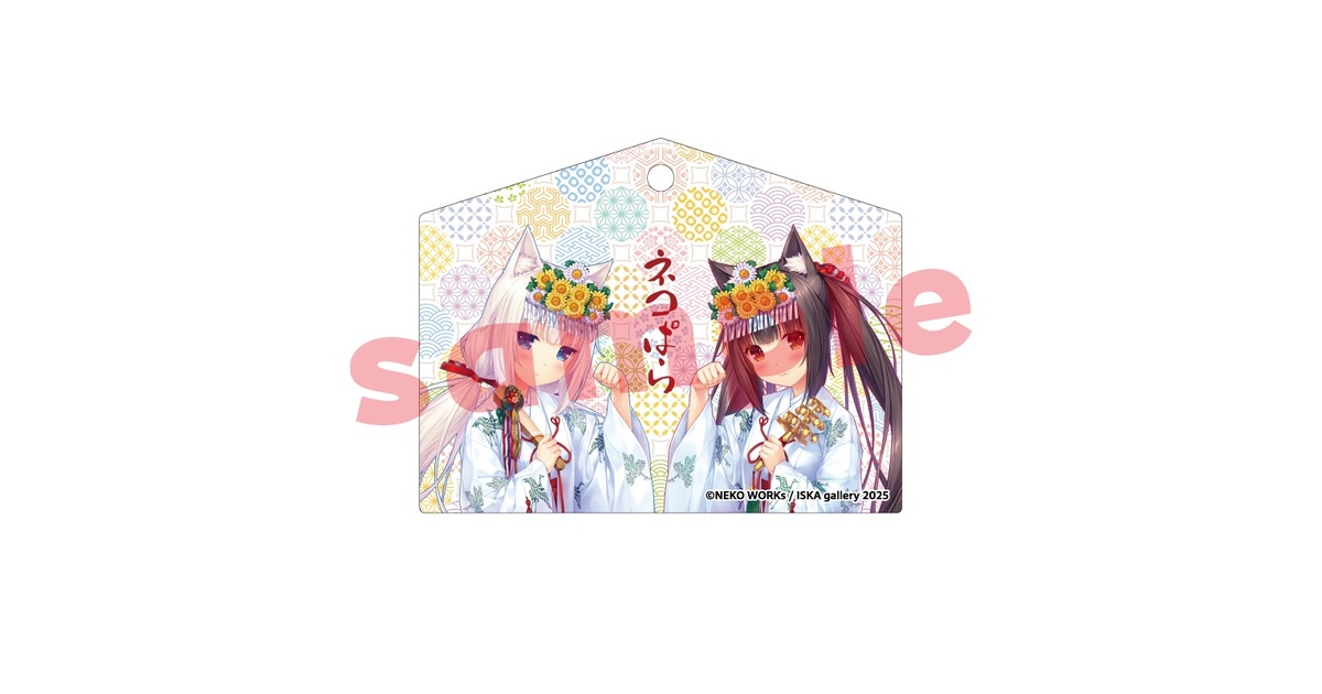 受注生産】絵馬風アクリルキーホルダー 『ネコぱら10周年展in