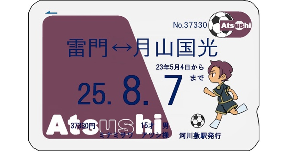 南沢篤志 缶バッジ イナズマイレブンGO イナイレ 南沢篤志 缶バッジ｜Yahoo!フリマ（旧