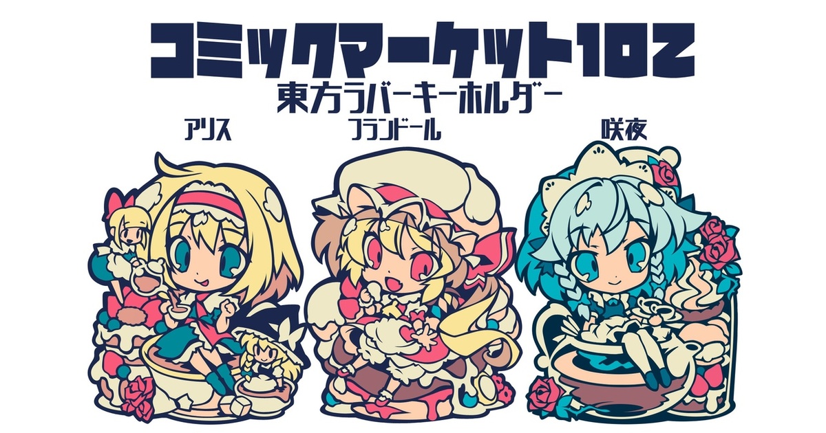 2025年最新】東方 フラン 缶バッジの人気アイテム - メルカリ