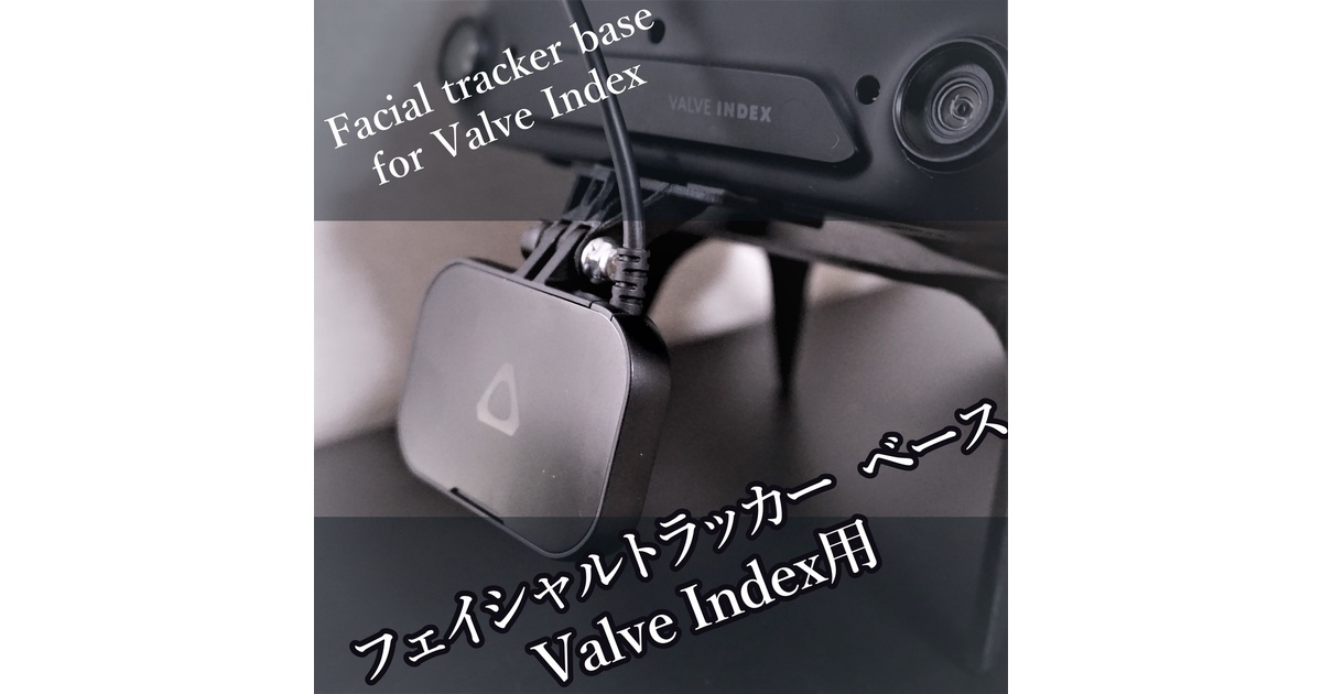 Facial tracker フェイシャルトラッカー / リップトラッカー 固定