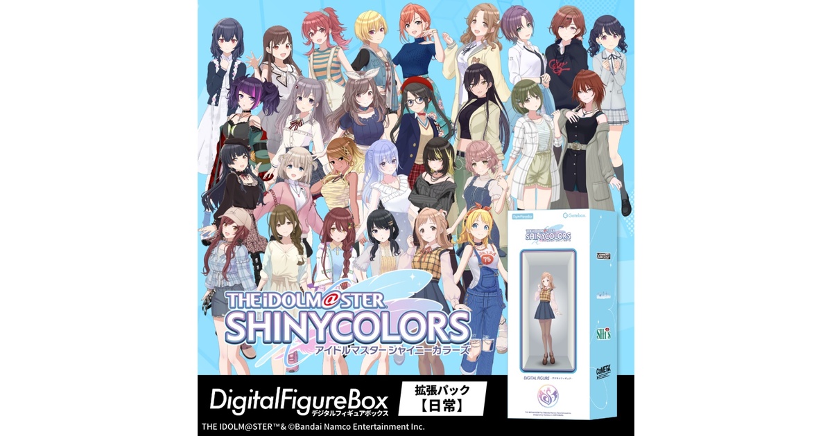 デジタルフィギュア拡張パック アイドルマスター シャイニーカラーズ