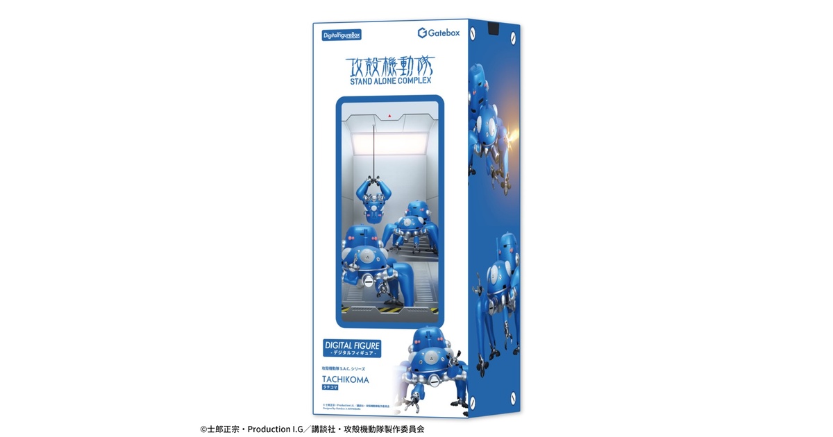 Gatebox - BOOTH