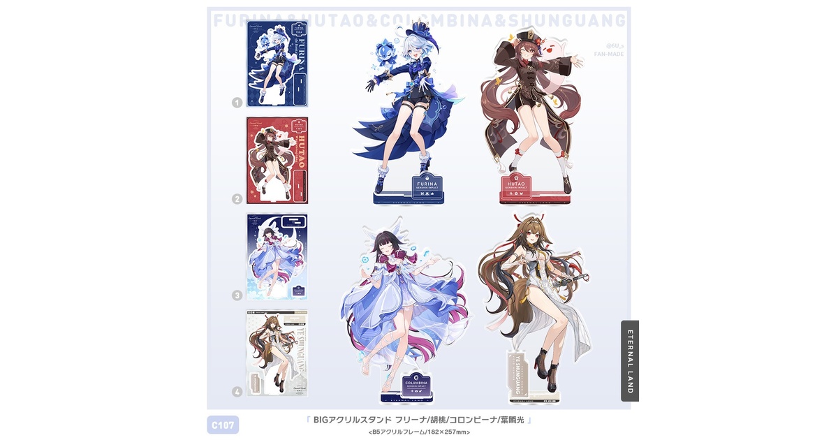 C107】BIGアクスタ(フリーナ/胡桃/コロンビーナ/瞬光)受注予約