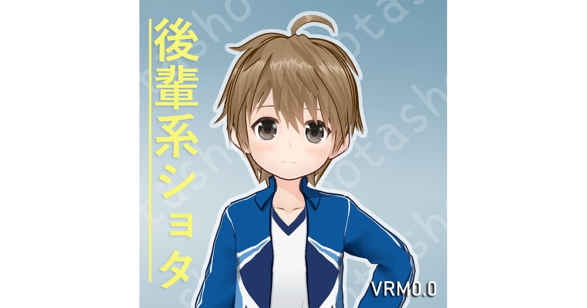 【Vroid製】後輩系ショタ - shota-capture