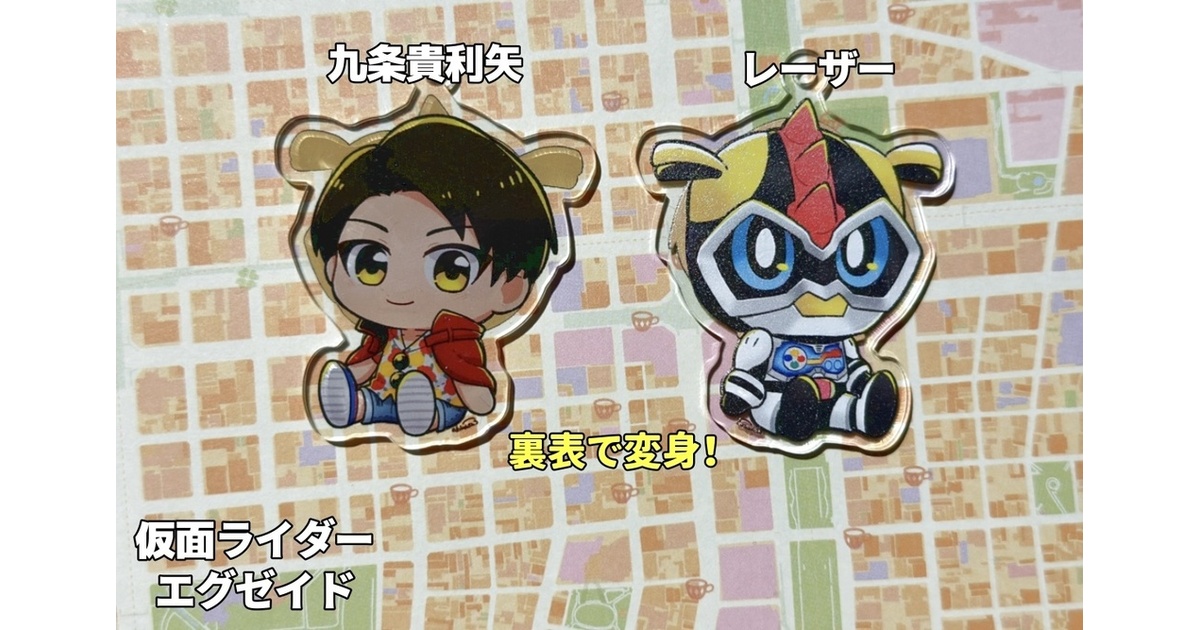 イニシャルキーホルダー 九条貴利矢 パラド
