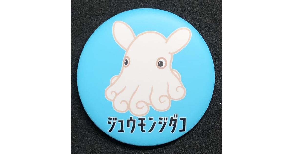 【しばたろー】天城戦争 ランダム 缶バッジ タコ＆チュロス ゼンレスゾーンゼロ ちびキャラ缶バッジ プロキシ - HAKUTEA