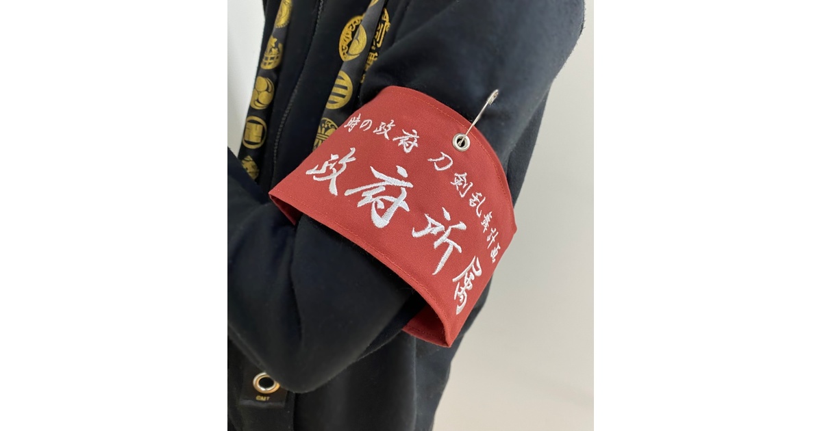 レイヤー向け】政府所属腕章 - だんご屋 - BOOTH