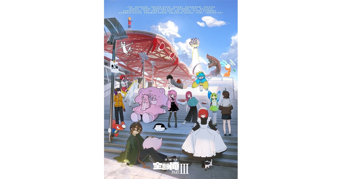 3rd compilation album 全部俺PARTⅢ - Hitoka hitomoku Online Store