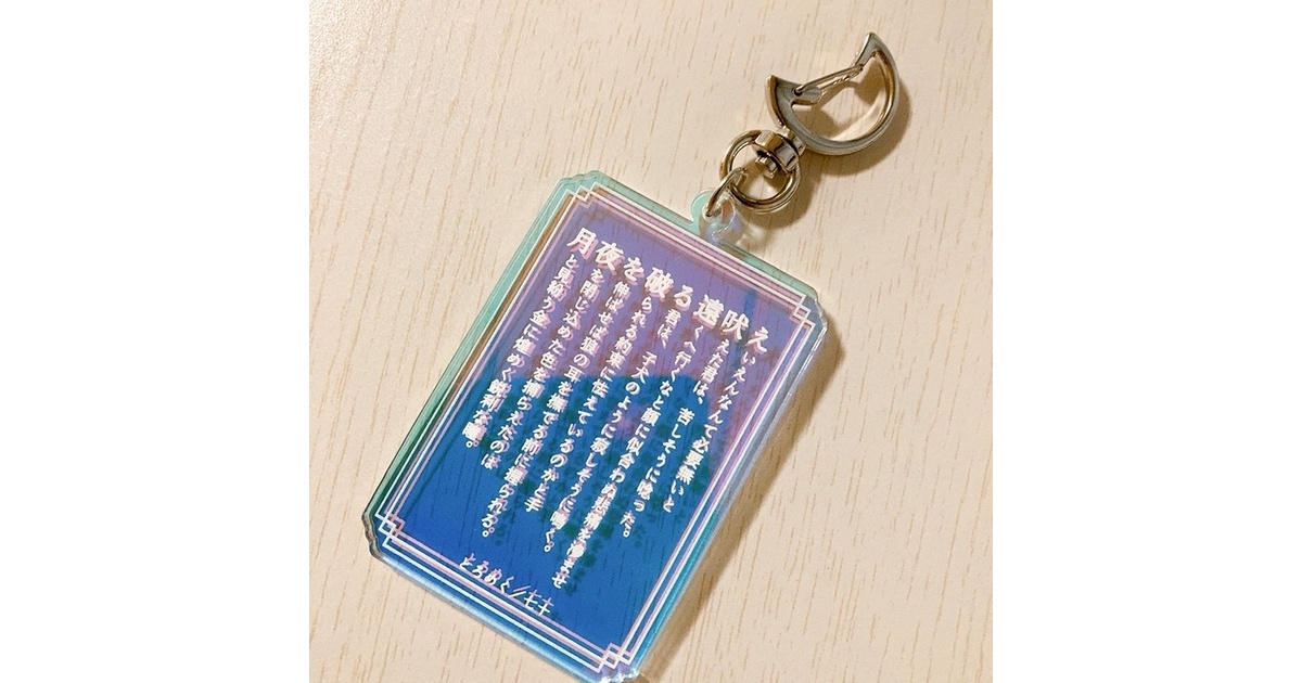 非公式】ちいさい葛葉アクキー - skn_shop - BOOTH