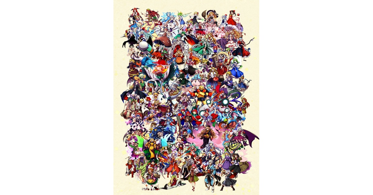 東方絵巻 - baba精米所 - BOOTH