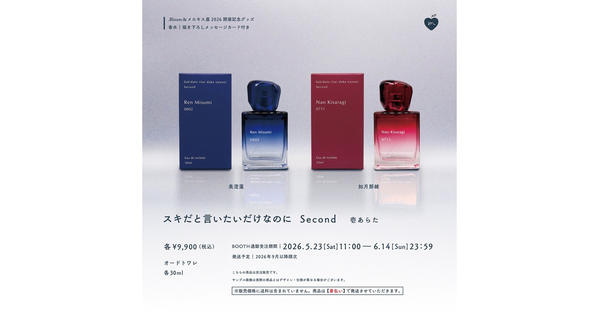 ピンクハートジャムbeat1オリジナルグッズ - BOOTH
