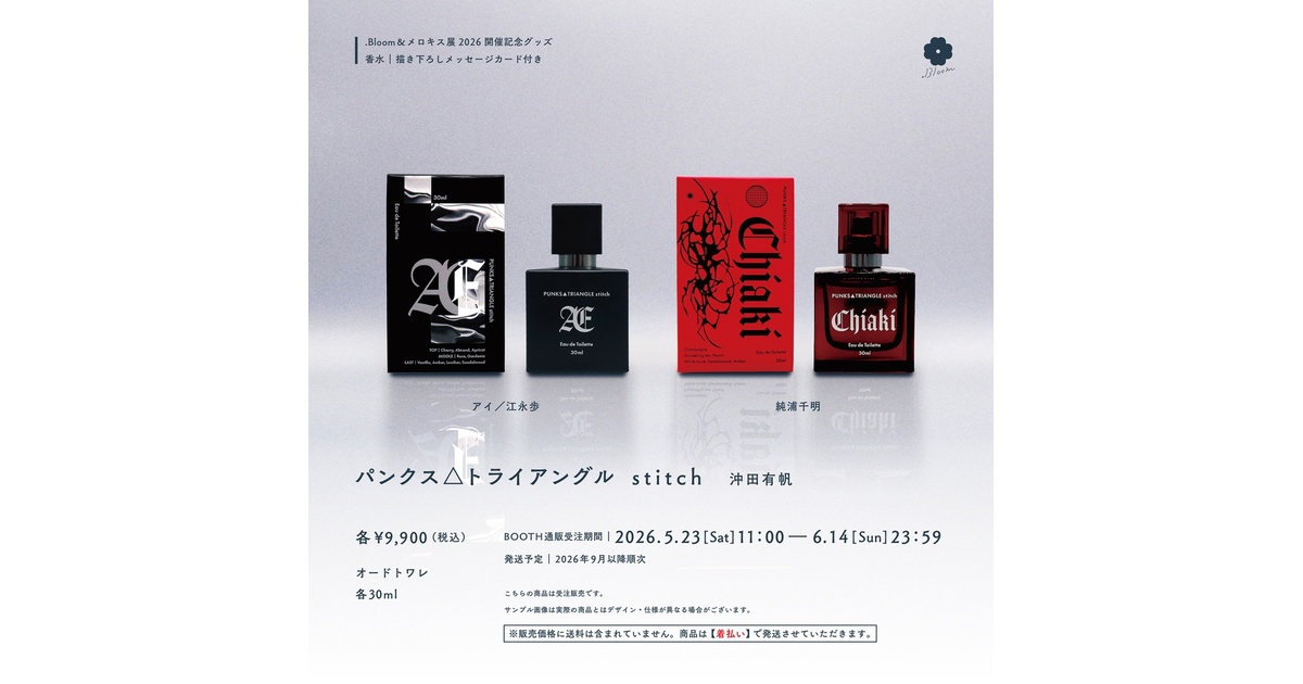 受注販売】香水（全2種）【PUNKS△TRIANGLE stitch】 - .Bloom（ドット