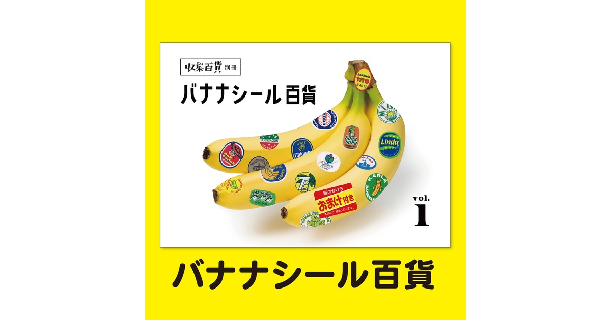 ばななざるページ ea48d95d-ceec-441c-8a13-