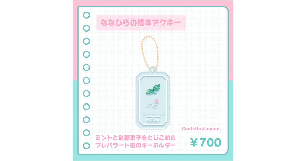 グッズ - BOOTH