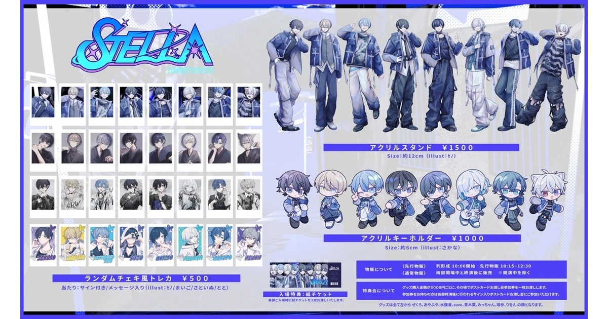 STELLA -SummerTour2025- グッズ - STELLA - BOOTH
