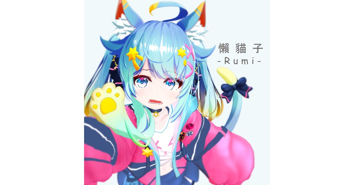 『懶貓子』-Rumi-【3Dモデル】_v1.2a - CodeAldnoah