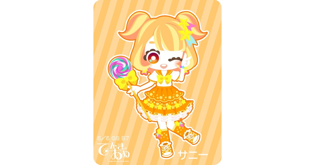 オトカドール】キャラクターアクリルスタンド＜サニー＞ - CHOCOMINT