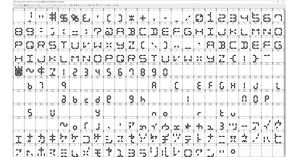 19セグメントフォント/19SegmentFont - mikannoki-font - BOOTH