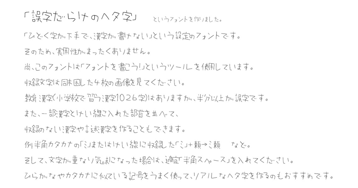 mikannoki-font - BOOTH