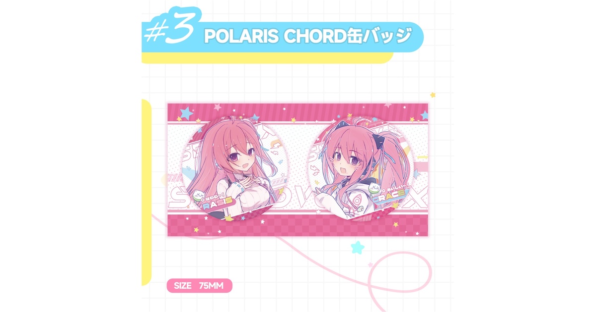 SDVX オリジナルCD A & B セット　レイシスぬいぐるみ Sound Voltex レイシス グレイスぬいぐるみセット - メルカリ