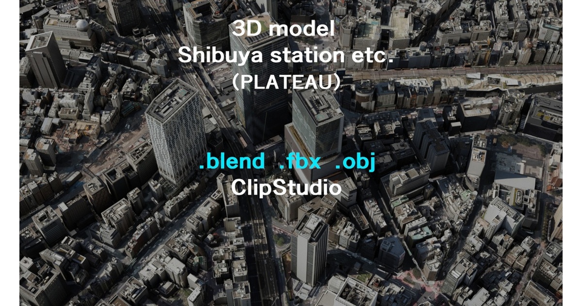 渋谷駅周辺ビッグサイズ精密都市模型 1/5000 3Dター love the