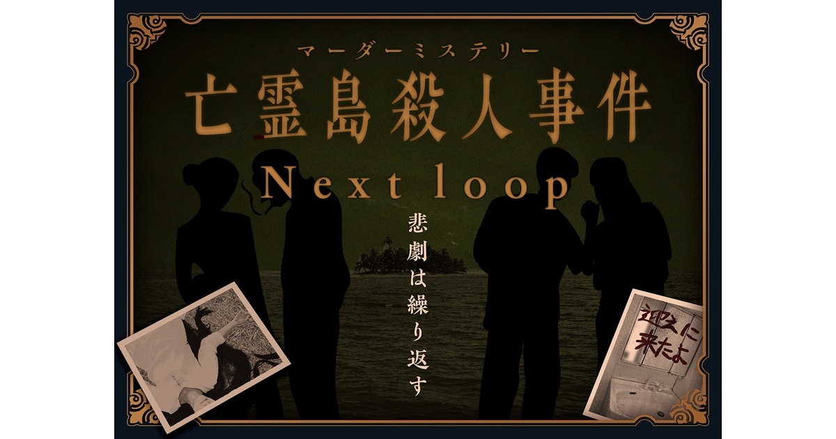 日本宝島殺人事件 長篇ミステリー (トクマノベルズ) 41fy2EuzL0L._UF350,350_QL50_.jpg