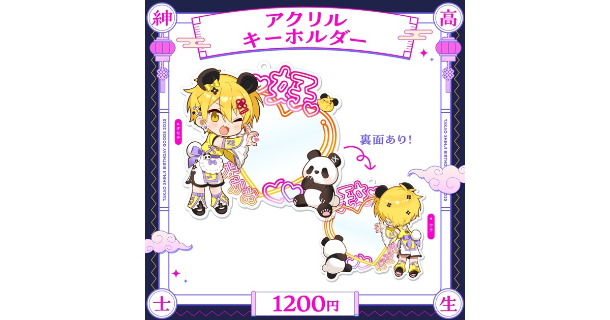 志麻誕 アクリルキーホルダー 2016 2017 セットの通販 by ぽちゃ