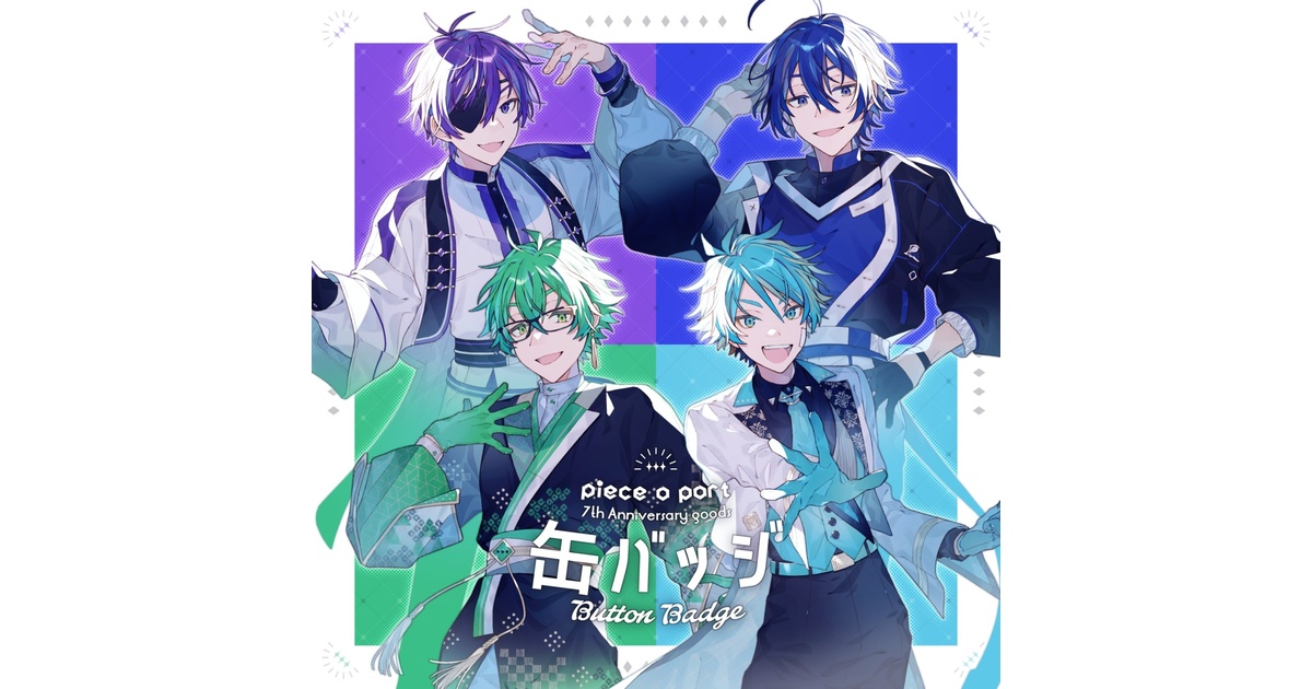 7周年記念】缶バッジ【ピスパグッズ2026】 - TAKAOTOMMY - BOOTH