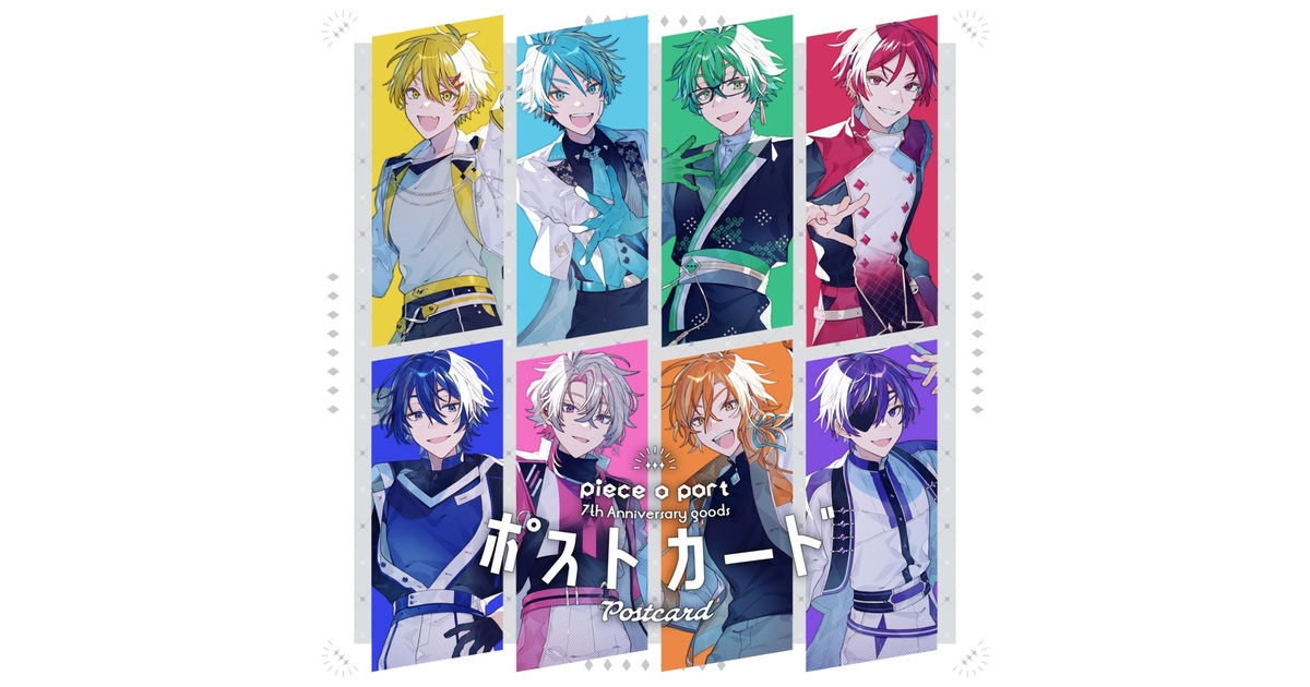 7周年記念】ポストカード【ピスパグッズ2026】 - TAKAOTOMMY - BOOTH