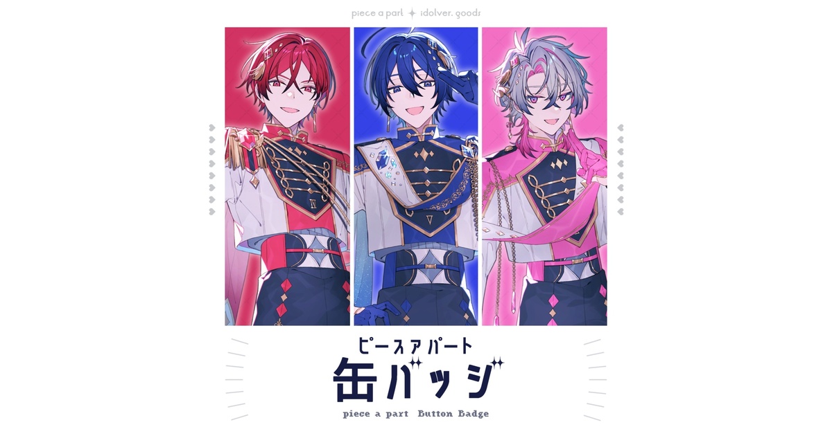 ピースアパート】缶バッジ【アイドルVer.】 - TAKAOTOMMY - BOOTH