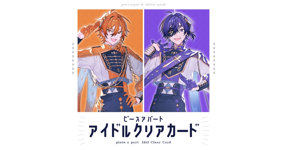 ピースアパート】クリアカード【アイドルVer.】 - TAKAOTOMMY - BOOTH