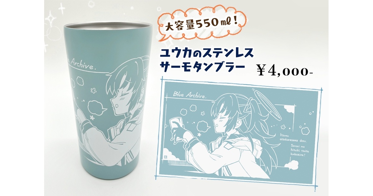 C102 うつらうららか（えれっと）ブルーアーカイブ　ブランケット Amazon｜FGO エレナ ブランケット コミケ えれっと うつらうらら