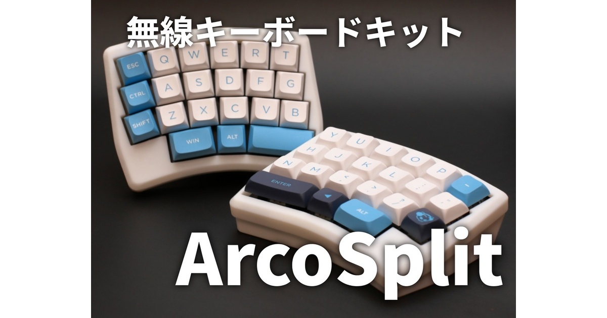 ErgoTravel V1.03（自作キーボード） 斬