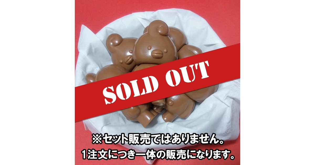 くるくる丸 チョコマシュ丸 ソフビ 130号 61O3b1yciTL._AC_UF350,