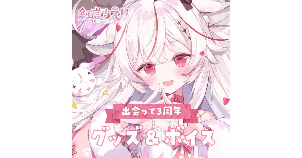 えり 様 専用 エリ様専用 eri様 専用 えり様専用 えりちゃん様専用