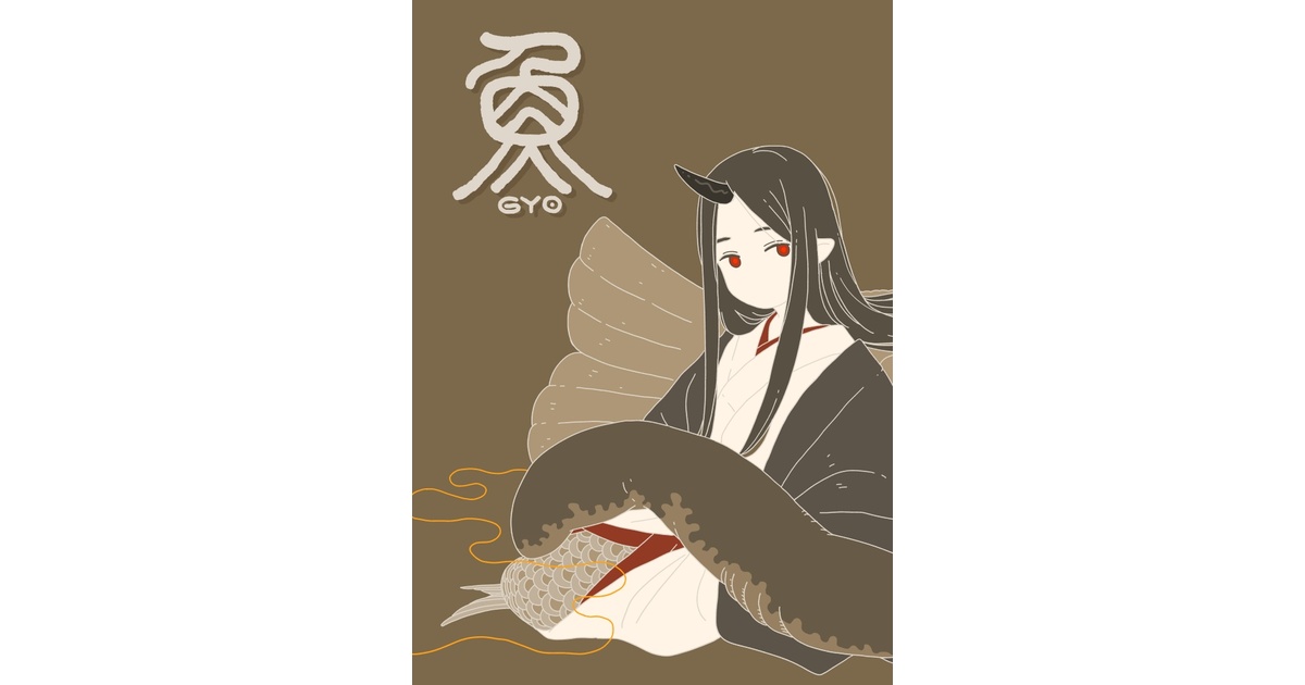 魚 - 赤井製作所 - BOOTH
