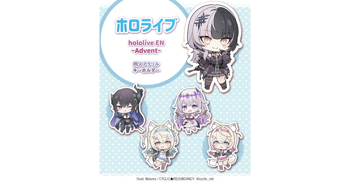 非公式】「ホロライブ ～hololive EN Advent～」アクリルキーホルダー