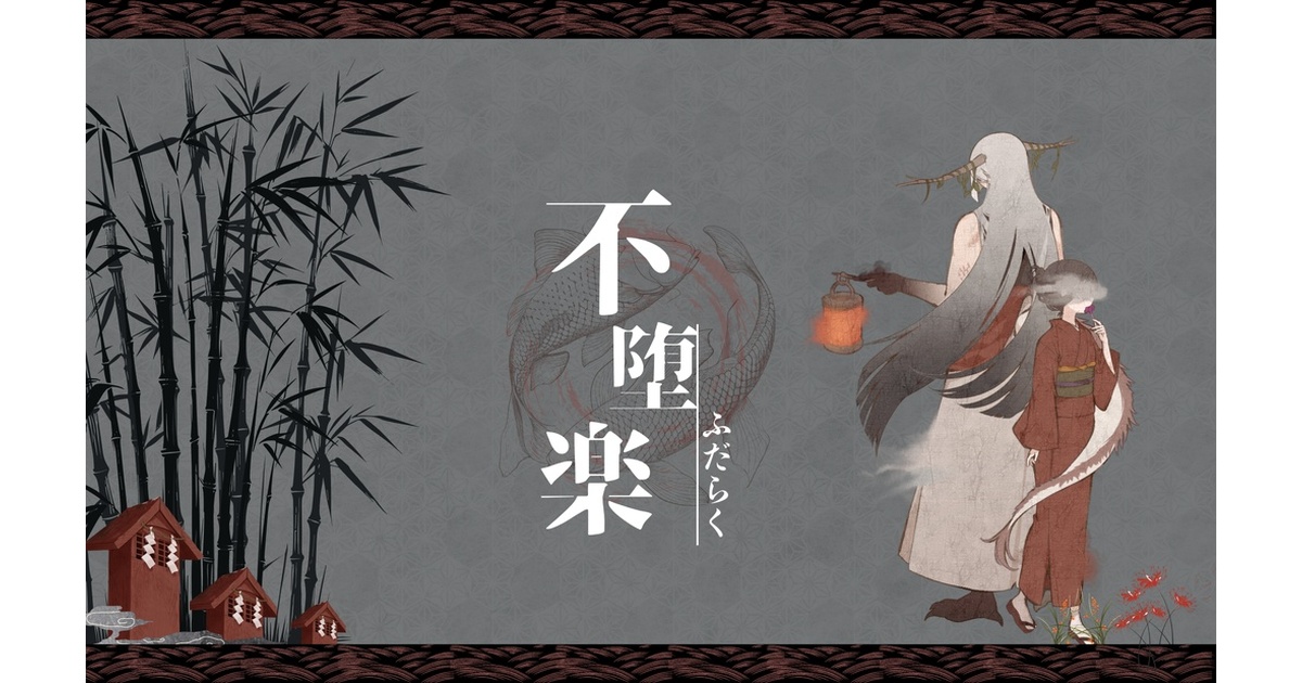 CoC『不堕楽』 SPLL:E194859 - 仙狸屋敷 - BOOTH