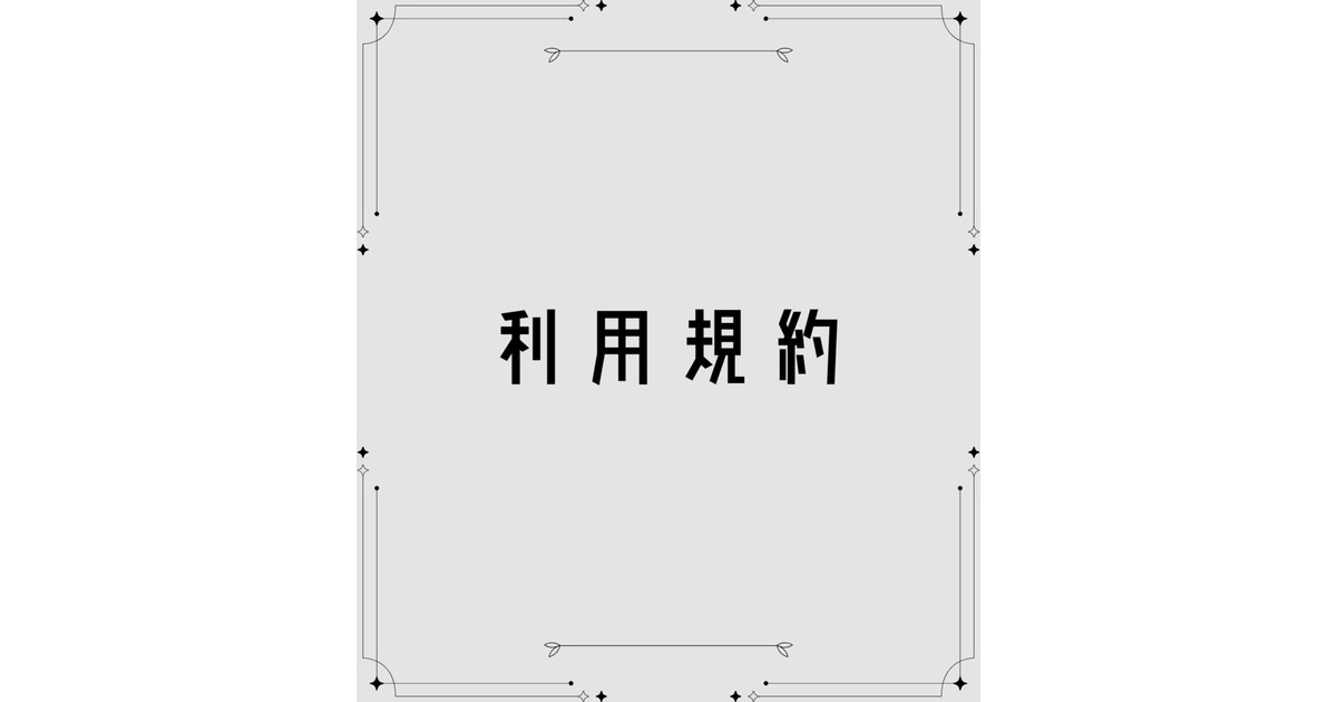 仙狸屋敷 - BOOTH