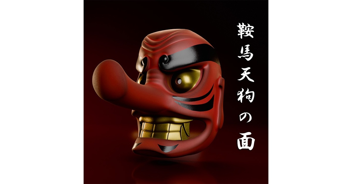 VRChat〗天狗の面 （ハイモデルデータも別途でご購入頂けます