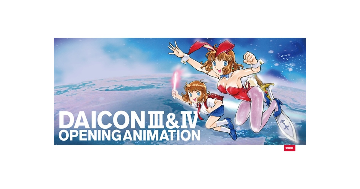 庵野秀明展　青森会場限定　海洋堂復刻版　DAICON IVの女の子　ソフビキット 庵野秀明展 青森会場限定 海洋堂復刻版 DAICON IVの女の子