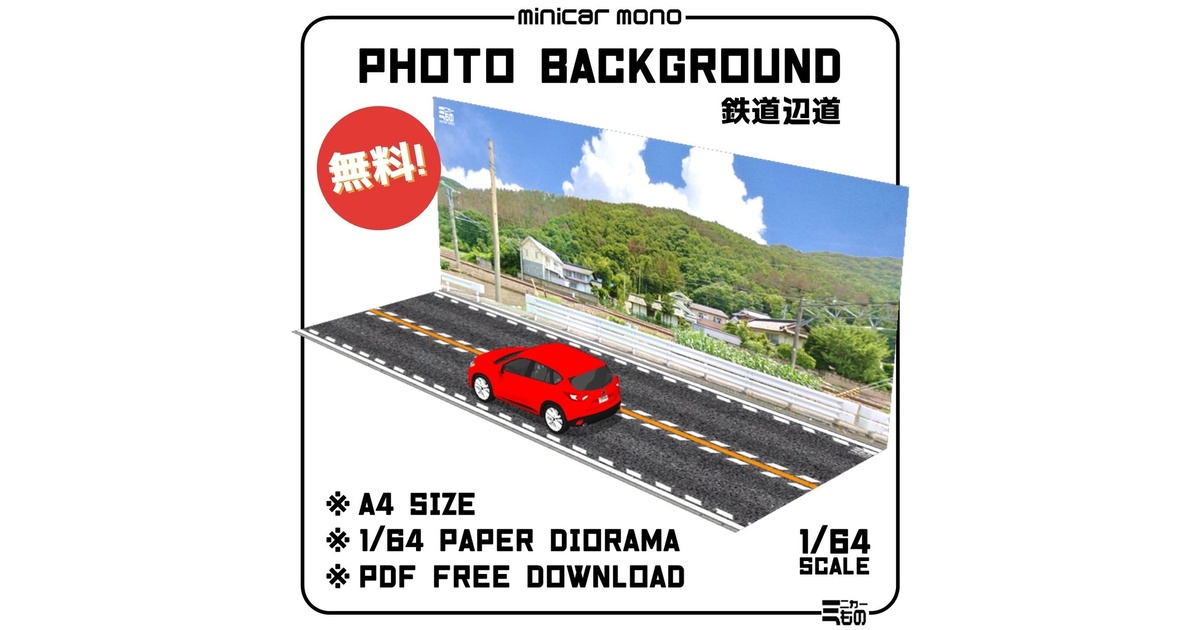 BK-086】1/64 スケール 泥道と水辺のジオラマ ミニチュア