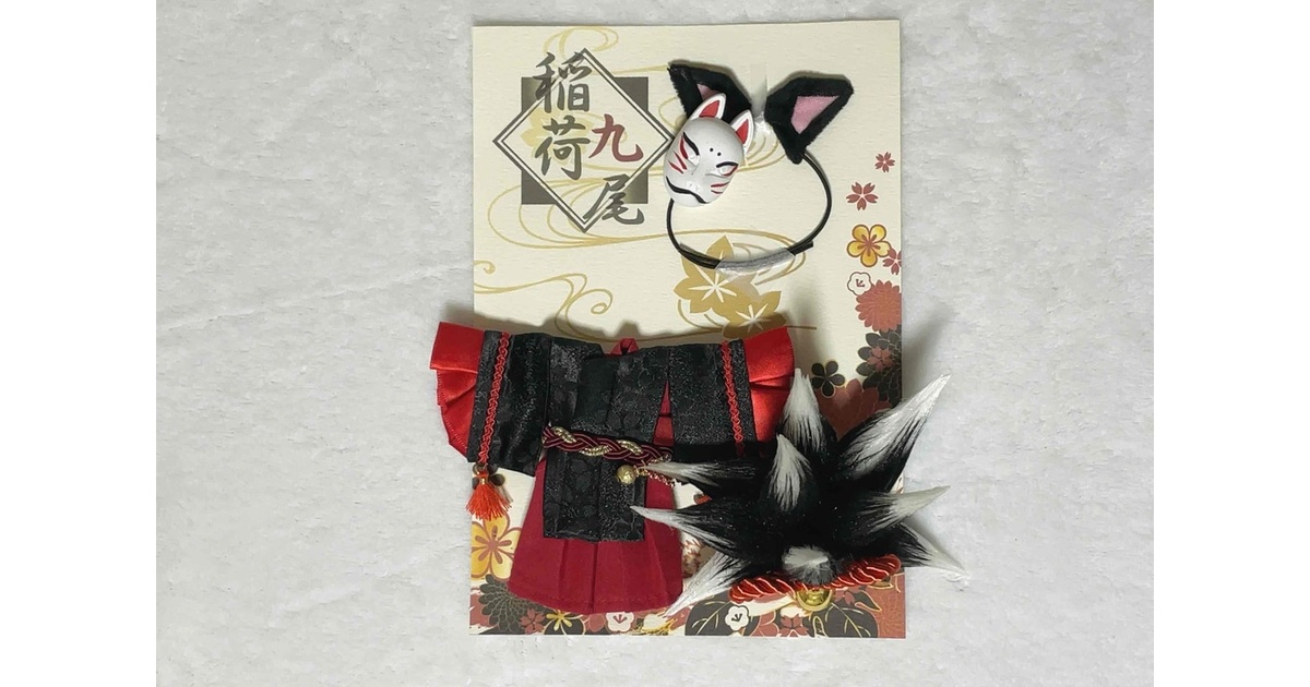 オビツ11 ねんどろいど どーる 服 ハロウィン 黒猫 着物 きつね 和風セット オビツ11 ねんどろいど どーる 服 ハロウィン 黒猫 着物 きつね