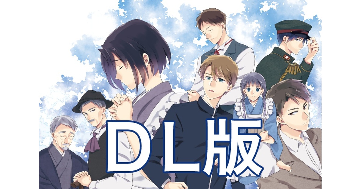 群青ノ雪　ポストカード 群青ノ雪【完全版／ダウンロード】※特典なし - stellatica - BOOTH