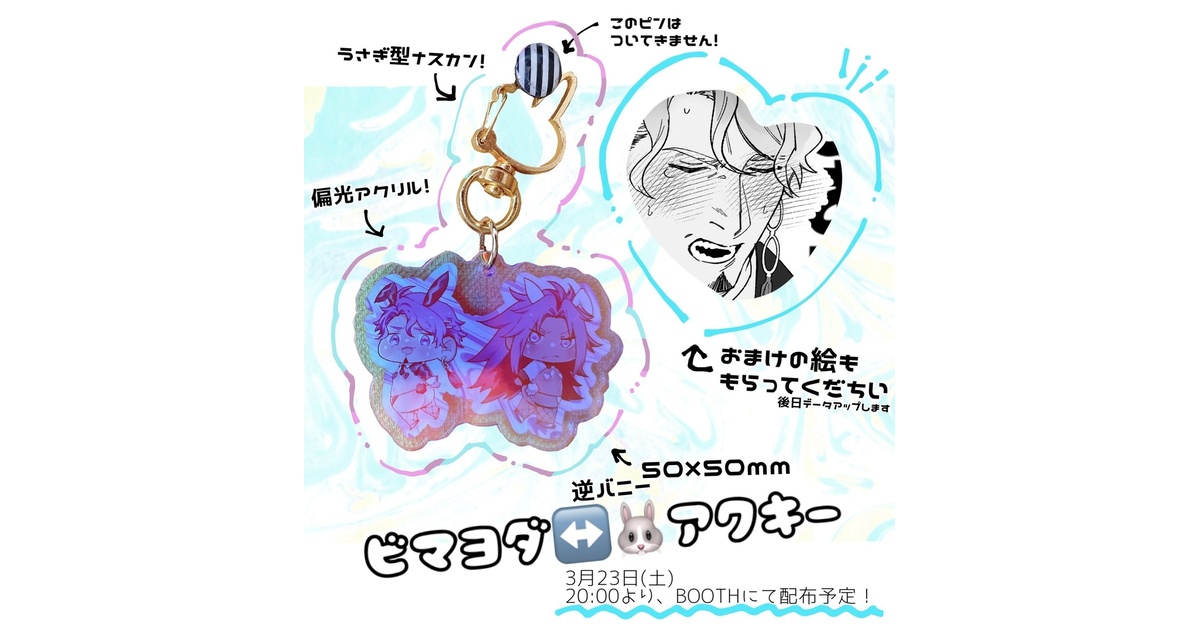 さとはぴ アクキー 【値下げ中】ハイセ様取り置き中 けいおん！ - 中野 梓 ちびとこ 制服ver. カードアクリル