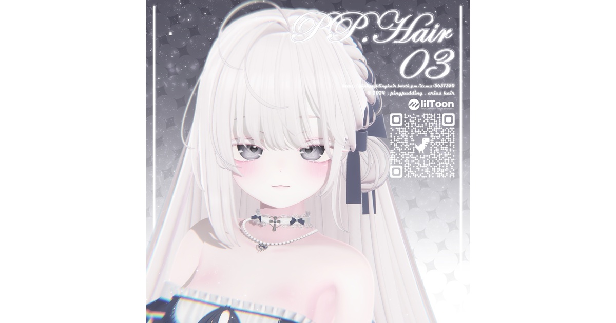♡p♡p♡p 5アバター対応】 P♡P.Hair 03 【VRChat用ヘアモデル】 - P♡P.Hair